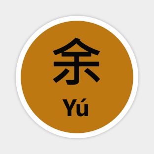 Chinese Surname Yú Magnet